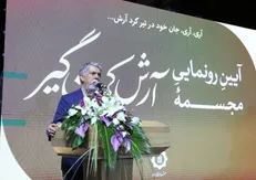رونمایی از مجسمه «آرش کمانگیر» در کرمان با حضور 
وزیر فرهنگ و ارشاد اسلامی