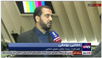 یوسفی: روحانی می گفت مذاکره کردیم که روسیاهی آمریکا را نشان دهیم! / به تیم مذاکره کننده اعتماد داریم