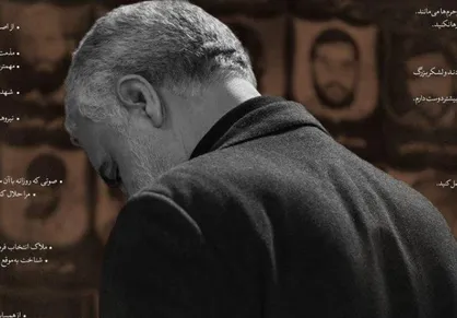 اطلاع نگاشت محور&zwnj;هایی از وصیت نامه حاج قاسم سلیمانی