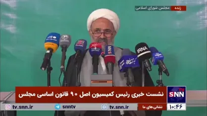 رئیس کمیسیون اصل 90 مجلس: تلاش می&zwnj;کنیم طرح جامع در حوزه رمزارزها را به صحن علنی بیاوریم