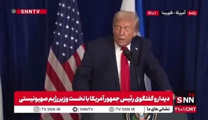 اظهارات ترامپ: عربستان در توافق ابراهیم خیلی خوب جلو آمد / هر کاری بخواهیم آنها انجام می&zwnj;دهند