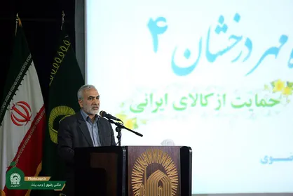 نخستین نمایشگاه حمایت از کالای ایرانی و تولید داخلی در سال ۹۷ برپا شد