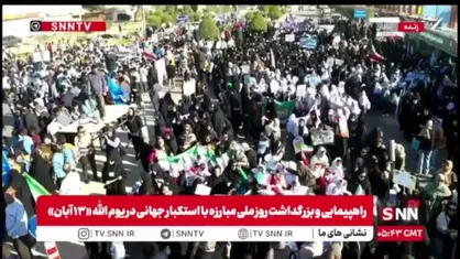 راهپیمایی و بزرگداشت روز ملی مبارزه با استکبار جهانی در یوم الله ۱۳ آبان در شهر آبادان