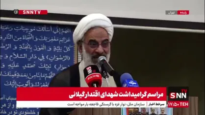 حجت الاسلام حاجی صادقی: خداوند برای ما مسیر قرار داده است تا به سمت او حرکت کنیم / شهدا مصداق بارز طی کردن مسیر به سمت خداوند متعال هستند
