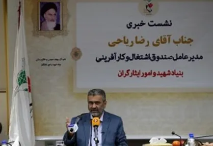 ۱۴ هزار شغل برای ایثارگران با تسهیلات صندوق اشتغال ایجاد شد