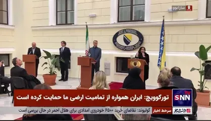 حجاب وزیر خارجه بوسنی در واکنش به سوال خبرنگار سی ان ان