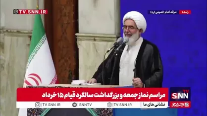 درخواست خطیب جمعه تهران برای رفع نگرانی&zwnj;های داوطلبان کنکور و خانواده&zwnj;های آنها
