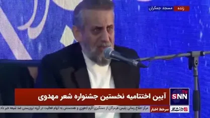 مدیحه سرایی حاج احمد واعظی در آیین اختتامیه نخستین جشنواره شعر مهدوی بهشت در مسجد جمکران