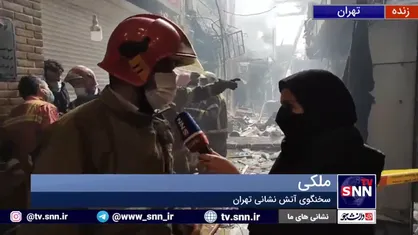سخنگوی آتش نشانی: آتش بازار تیمچه به طور کامل اطفا شد/ کمتر از ۳ دقیقه پس از وقوع حادثه در محل حضور داشتیم