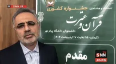 مجوز کارخانه نوآوری دانشگاه پیام نور اخذ شد/ ایجاد ٤٢ مرکز رشد دانشگاهی +فيلم