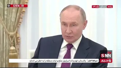 پوتین: بهترین آرزو&zwnj;های ما را خدمت مقام معظم رهبری و رئیس جمهور ایران برسانید