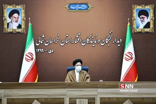 سفر رییس قوه قضاییه