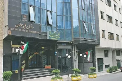 &laquo;سازمان ملی جوانان&raquo; پس از ۱۵ سال فعالیت خود را آغاز می&zwnj;کند
