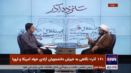 شعبان جولا: دانشجو باید به تقابل تمدنی وارد شود و به بیانیه دادن اکتفا نکند/ حق وتو آمریکا باید سلب شود +فیلم
