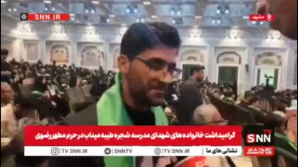 پدر شهید دانش&zwnj;آموزش مینابی: پسرم مایه افتخار من شد / از امام رضا می&zwnj;خواهم سلام من را به پسرم برساند