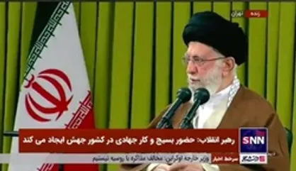 توصیه رهبر انقلاب به بسیجیان: شرح حال شهدای بسیجی را بخوانید / روحیه بسیجی را حفظ کنید