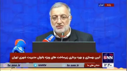 زاکانی: ۵۰۰ هزار نفر روز در سال ۱۴۰۰ در مراکز بانوان حضور داشتند؛ در شش ماهه اول امسال ۴.۵ میلیون نفر روز