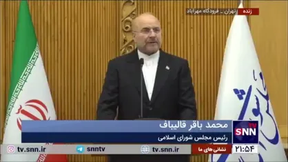 قالیباف: کشور&zwnj;های اسلامی و غیر اسلامی مواضع بسیار خوبی در قبال فلسطین اتخاذ کردند