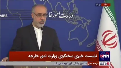 کنعانی: برای تبادل زندانیان بین ایران و آمریکا آمادگی داریم