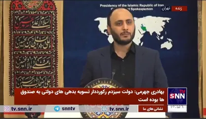 بهادری جهرمی: اعزام سفیر ایران به سوئد و پذیرش سفیر سوئد به اقدام متناسب دولت سوئد بستگی دارد