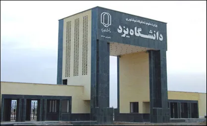 عملیات احداث پروژه سرای فرهنگی دانشکده هنر و معماری دانشگاه یزد آغاز شد