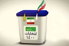 نتیجه غیر رسمی شمارش آرای انتخابات شورای شهر تهران