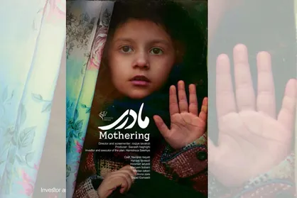 &laquo;مادری&raquo; در بخش مسابقه تیرانا