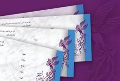 قیمت بلیت&zwnj;های سی و ششمین جشنواره فیلم فجر اعلام شد