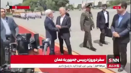 رئیس جمهور با بدرقه معاون اول عازم عمان شد