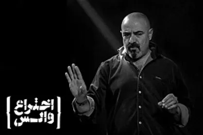 صورت متفاوت حسن معجونی بر پوستر نمایش &laquo;اختراع والس&raquo; / عکس