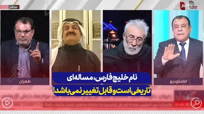 نام خلیج فارس مساله&zwnj;ای تاریخی است و قابل تغییر نمی&zwnj;باشد