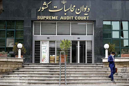 بررسی پرونده ترک فعل بانک مرکزی در تخلف یک بانک خصوصی در دیوان محاسبات