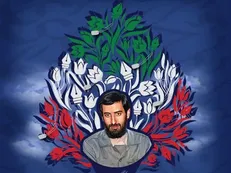 تیزر رسمی پنجمین کنگره گرامیداشت ۲۵۰ شهید دانشجوی استان مازندران + پوستر
