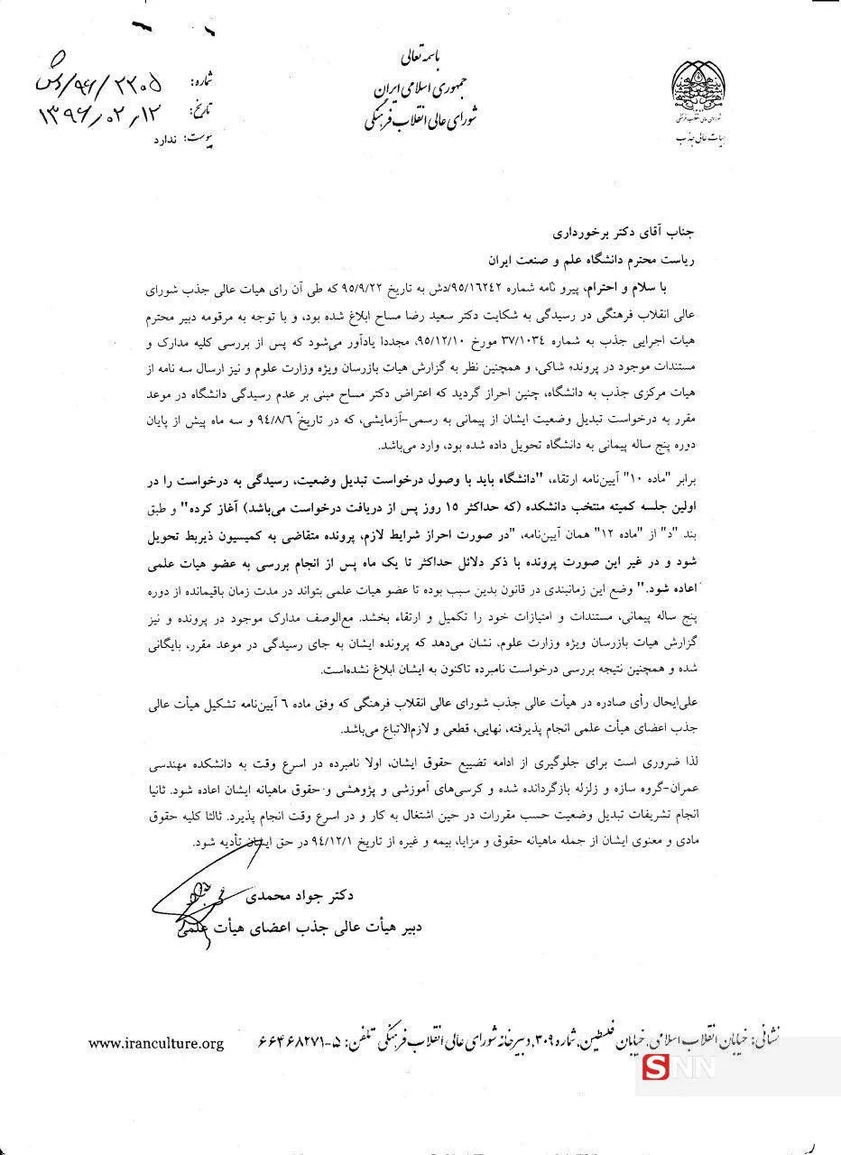 مساح