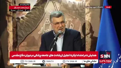 وزیر بهداشت: در جنگ ۱۲ روزه ما هیچ کمبودی در زمینه نیروی پزشک، تجهیزات و دارو احساس نکردیم/ هرچه قدر خواستیم نیرو آمد