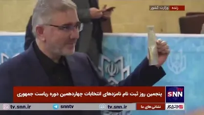 داود منظور رئیس سازمان برنامه و بودجه جهت ثبت نام در چهاردهمین دوره ریاست جمهوری وارد وزارت کشور شد