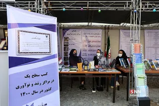 هفدمین جلسه شورای دانشگاه آزاد اسلامی