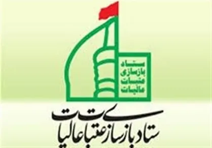 راه&zwnj;اندازی ستاد توسعه و بازسازی عتبات عالیات توسط شهید حاج قاسم سلیمانی