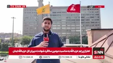 اهتزاز پرچم حزب الله لبنان در قلب پایتخت + فیلم