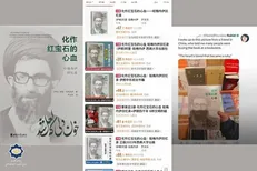 استقبال مردم چین از کتاب خاطرات رهبر شهید انقلاب