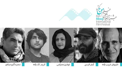 معرفی داوران بخش فیلمنامه چهارمین جشنواره بین&zwnj;المللی فیلم &laquo;موج&raquo;