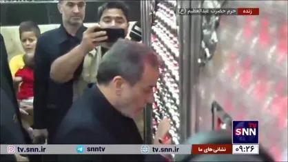 زیارت حرم حضرت عبدالعظیم حسنی (ع) و امامزادگان مجاور توسط عراقچی، وزیر امور خارجه
