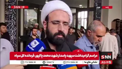 فرزند شهید لاریجانی: یادم می&zwnj;آید آن روزی که داعش به مجلس حمله کرد، پدرم گفتند که سردار پاکپور یک&zwnj;دفعه وارد میدان شدند
