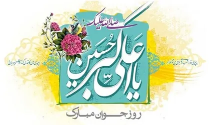 جزئیات مراسم هیأت&zwnj;های تهران در جشن ولادت حضرت علی&zwnj;اکبر (ع)