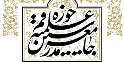 جامعه مدرسین حوزه علمیه قم رای دادگاه کویت علیه &laquo;شیخ حسین معتوق&raquo; را محکوم کرد