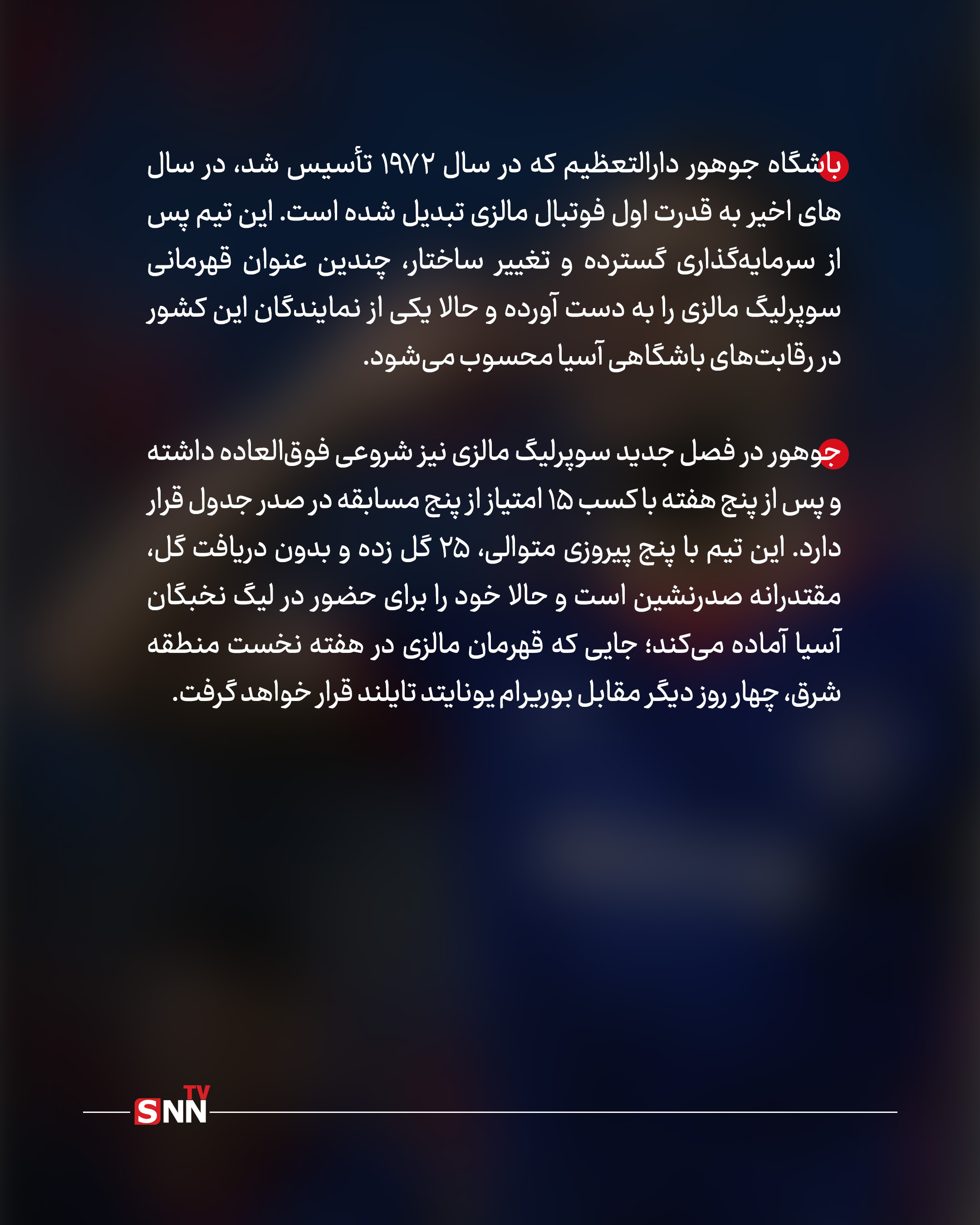 شهاب زاهدی با ۹ گل در آستانه بازگشت به تیم ملی