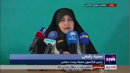 سمیه رفیعی: در بخش پارلمانی اجلاس &laquo;کاپ ۲۹&raquo; با صدای بلند و رسا گفته شد که تحریم&zwnj;ها در اقدامات ایران برای کاهش کربن تاثیرگذار است