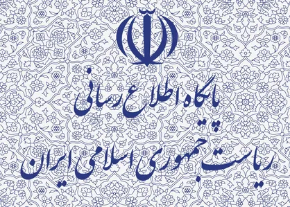 آیین بهره برداری از طرح&zwnj;های وزارت کشور آغاز شد