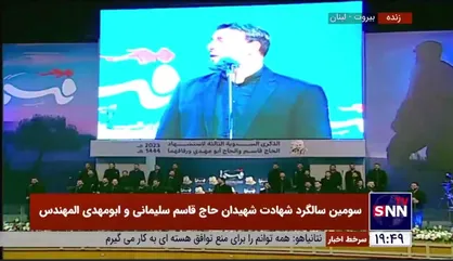 سرود &laquo;نحن منتصرون!&raquo; &laquo;با خون و سلاح ما پیروزیم&raquo; توسط علی عطار در اجتماع سومین سالگرد شهادت سرداران مقاومت