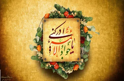 اعمالی که در کاهش و افزایش عمر تأثیر دارد